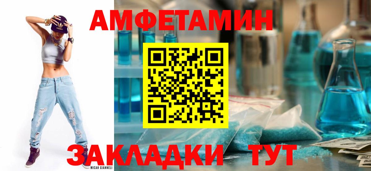 Амфетамин 97% Славгород