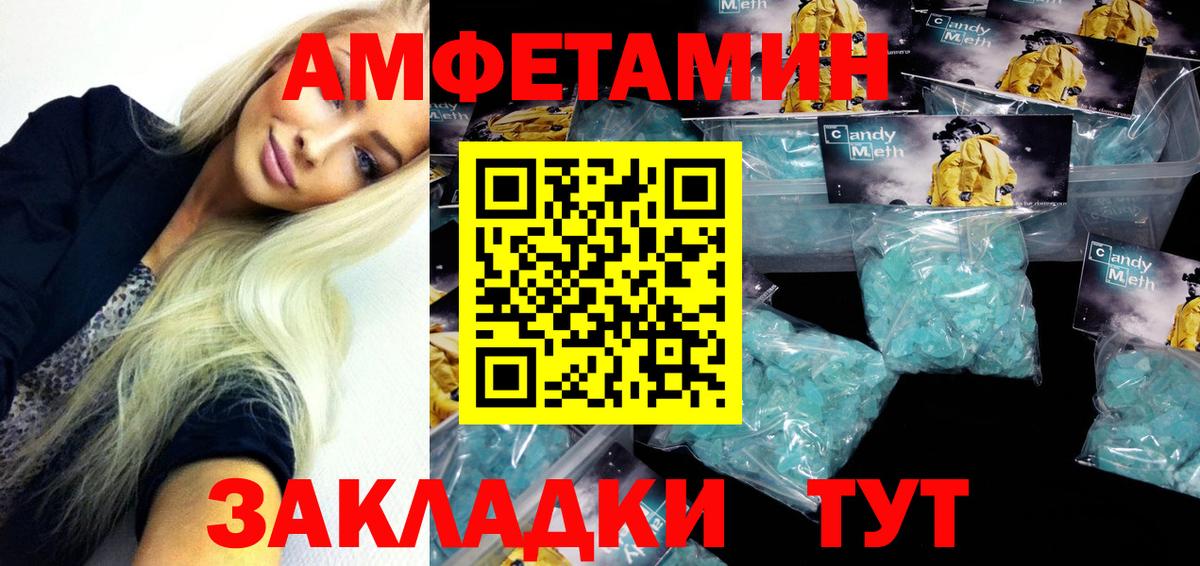 АМФЕТАМИН  Amphetamine  Славгород  Amphetamine 98%  Вход с VPN 