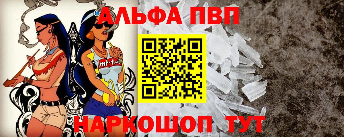 Славгород  Alpha PVP мука  Вход с VPN  Альфа ПВП  Alfa_PVP мука  APVP VHQ 