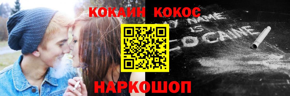 Славгород  COCAIN  Вход с VPN  COCAIN 97% 