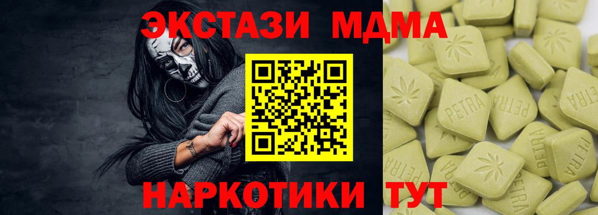 мега ССЫЛКА  Экстази Punisher  Вход с VPN  Славгород  ЭКСТАЗИ 
