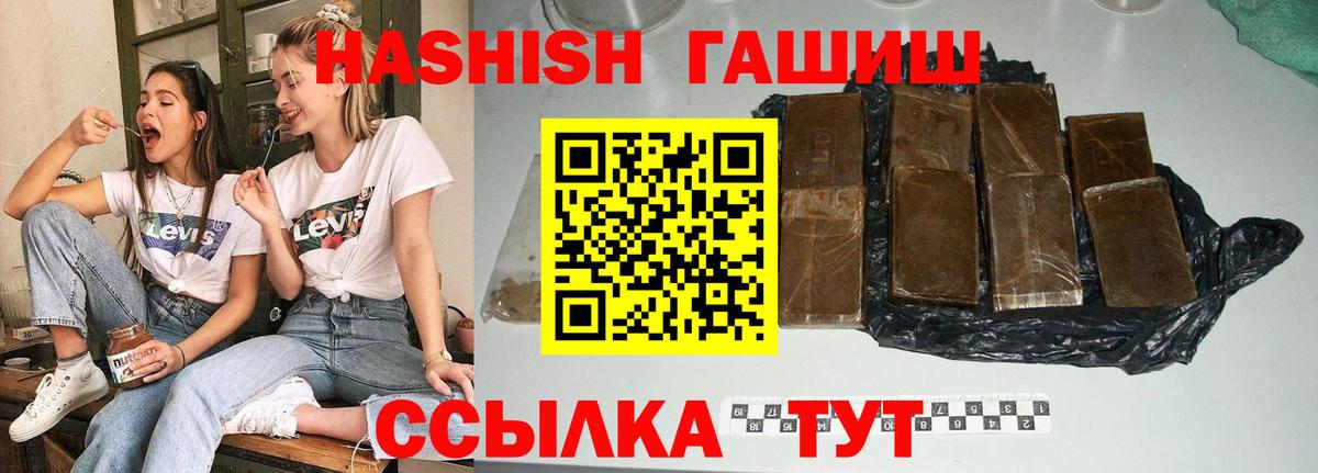 ГАШИШ  ГАШИШ Изолятор  Вход с VPN  Славгород  ГАШ Ice-O-Lator 