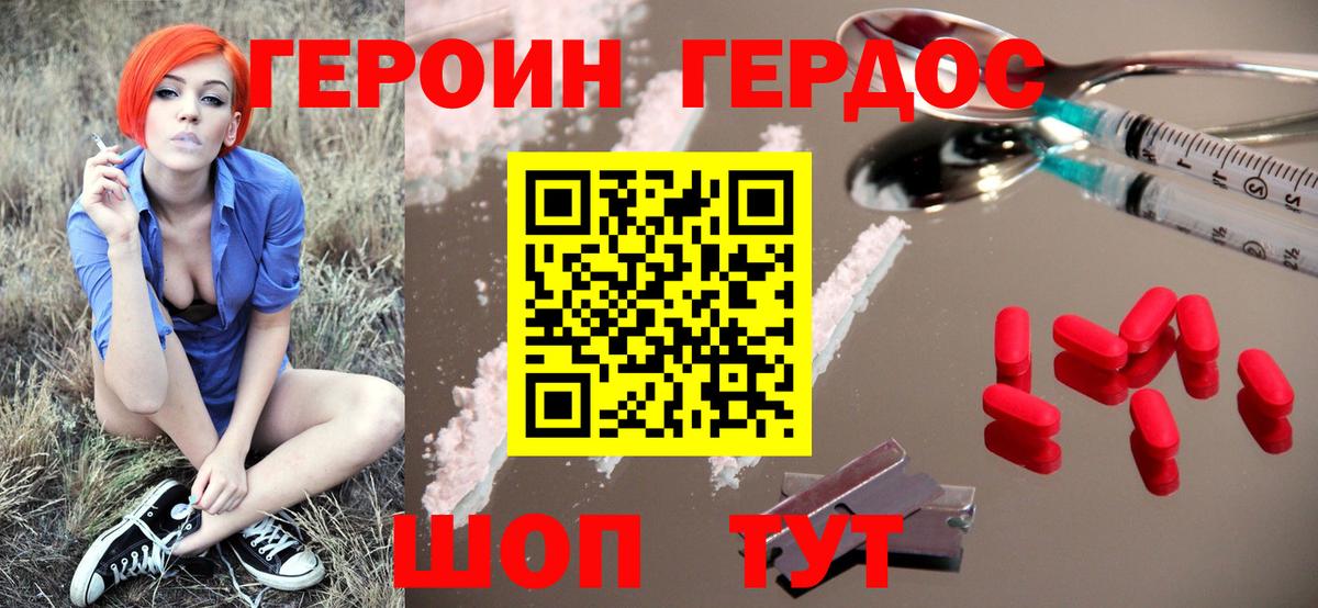 Славгород  Героин  Вход с VPN  Героин афганец 