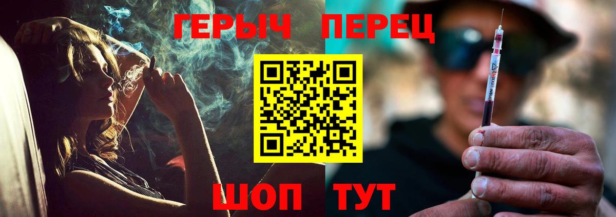 ГЕРОИН герыч Славгород