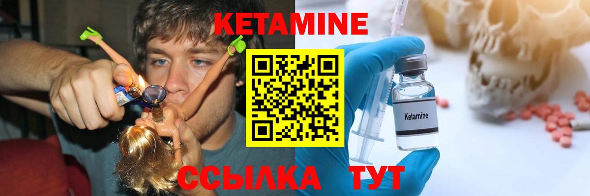 Кетамин ketamine  КЕТАМИН VHQ  Вход с VPN  Славгород 