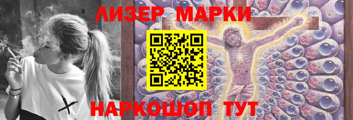 ЛСД экстази кислота Славгород