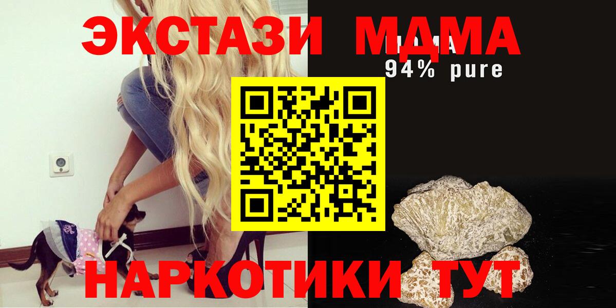 МДМА молли Славгород