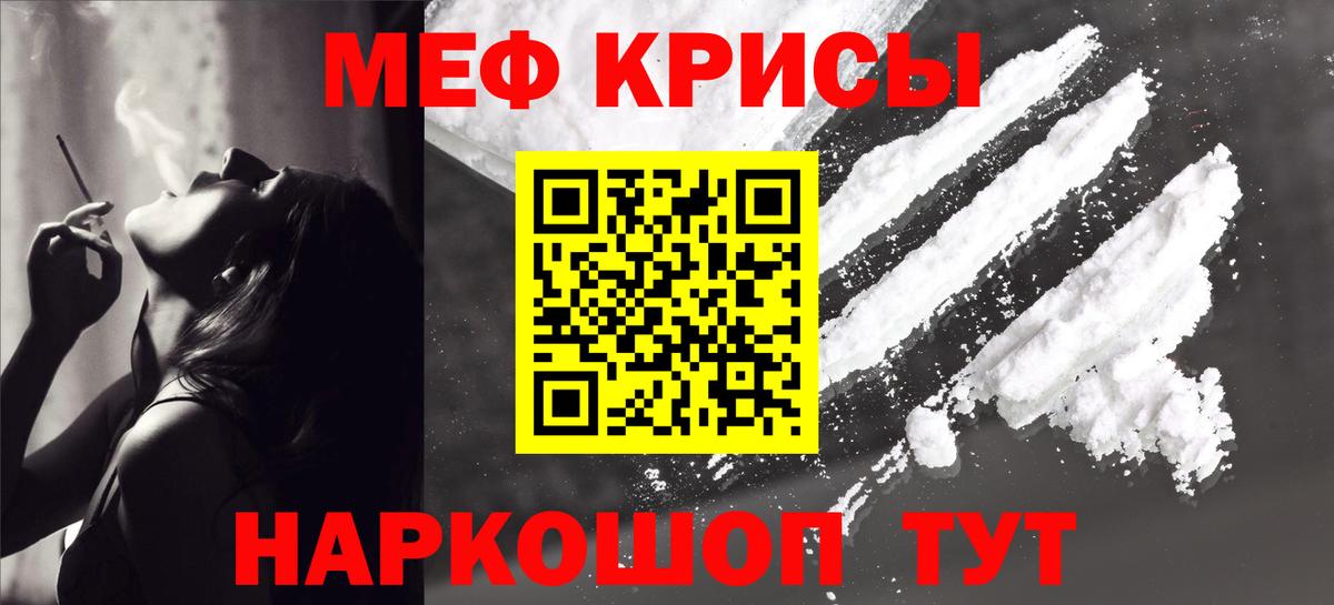 МЯУ-МЯУ  МЯУ-МЯУ мяу мяу  Мефедрон VHQ  Вход с VPN  Славгород 