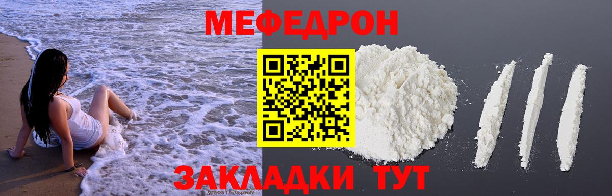 Меф мука Славгород