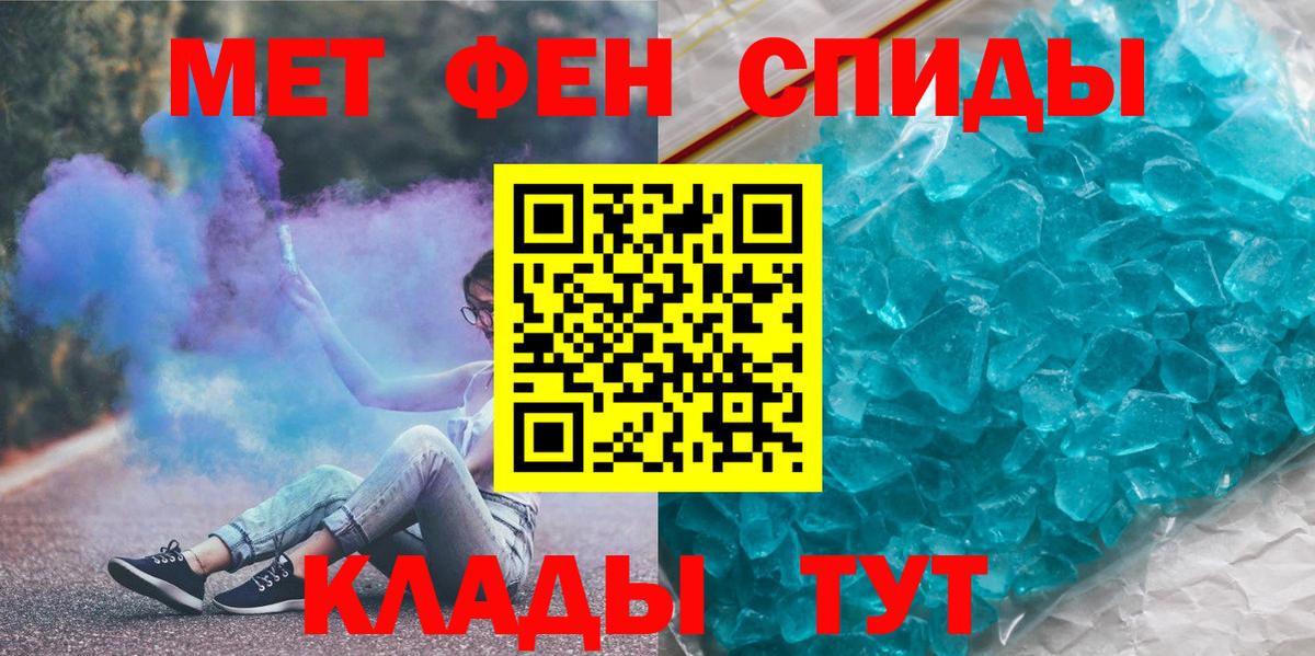 Первитин пудра  Вход с VPN  Славгород 