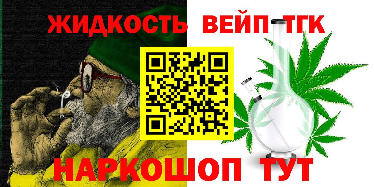 Дистиллят ТГК THC oil  Вход с VPN  ТГК гашишное масло  Славгород 