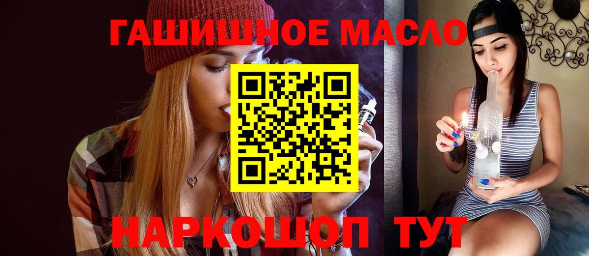 ТГК вейп Славгород