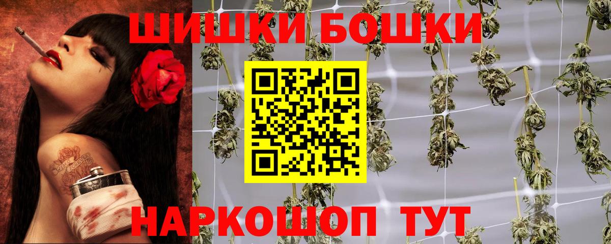 МАРИХУАНА сатива  Бошки Шишки марихуана  Вход с VPN  Славгород 